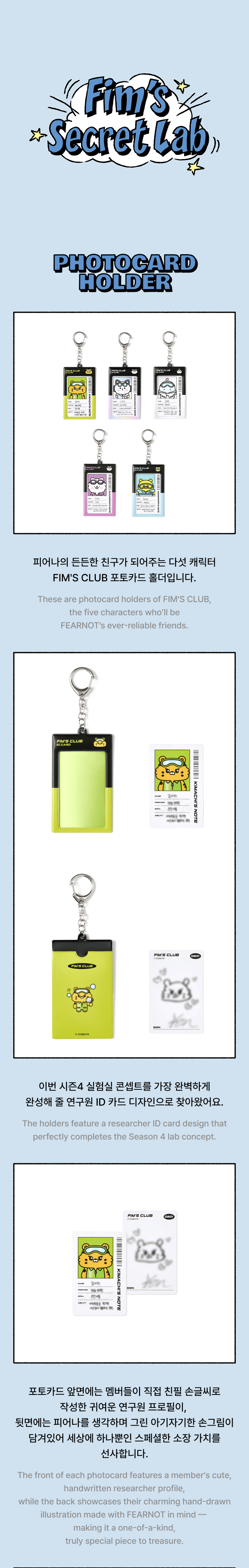 LE SSERAFIM FIM'S SECRET LAB Official MD PHOTOCARD HOLDER