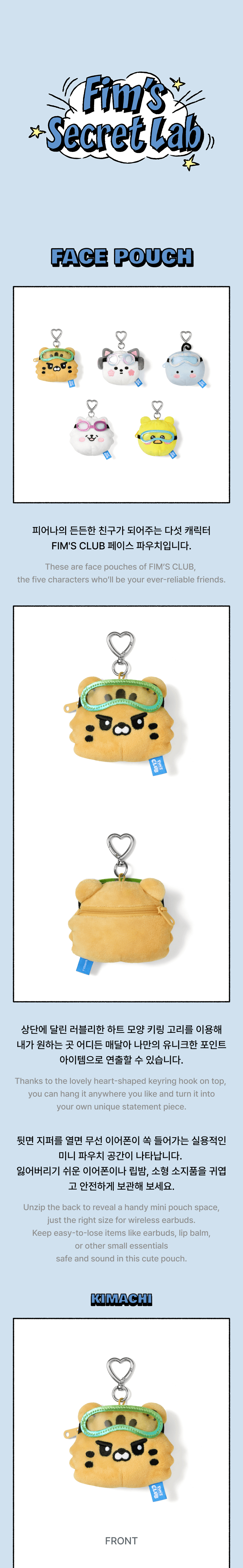 LE SSERAFIM FIM'S SECRET LAB Official MD FACE POUCH