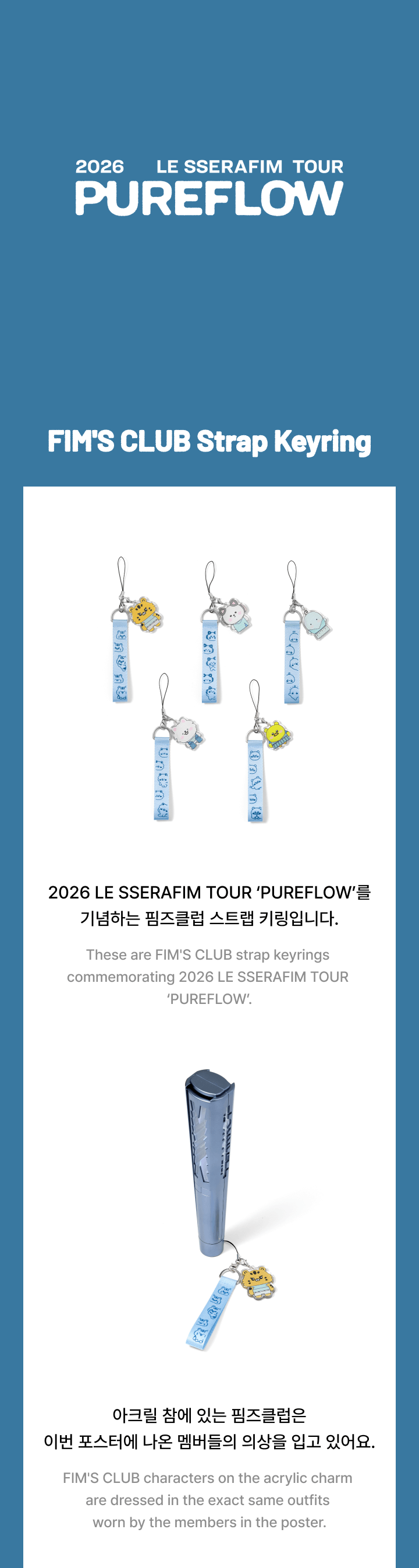 LE SSERAFIM FIM'S CLUB Strap Keyring [PUREFLOW TOUR 2026 MERCH]