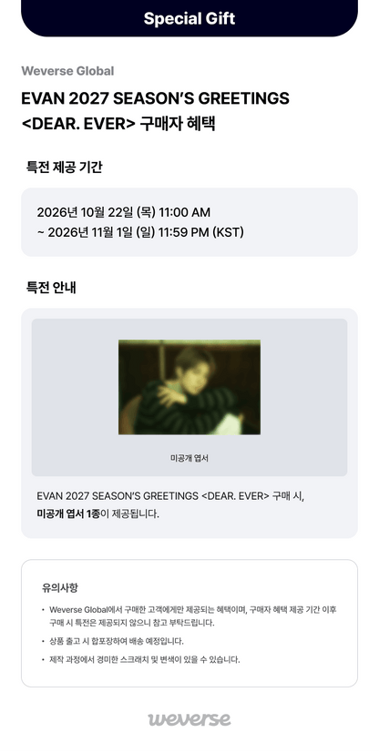 [PRE-ORDER] EVAN - Season's Greetings [Dear . Ever] [WEVERSE SHOP BENEFIT]