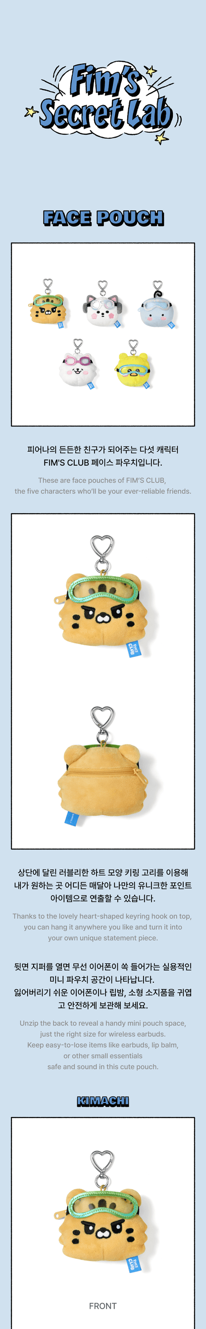 LE SSERAFIM FIM'S SECRET LAB Official MD FACE POUCH