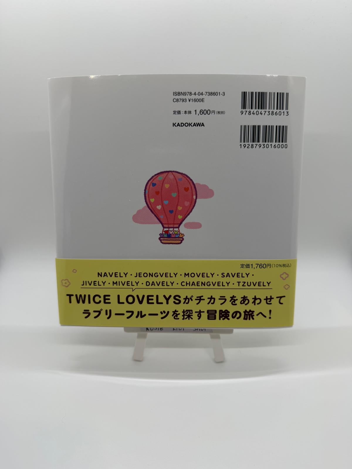 TWICE Japanisches Lovelys Buch „Love Leaf Roots Wo Sagashite“