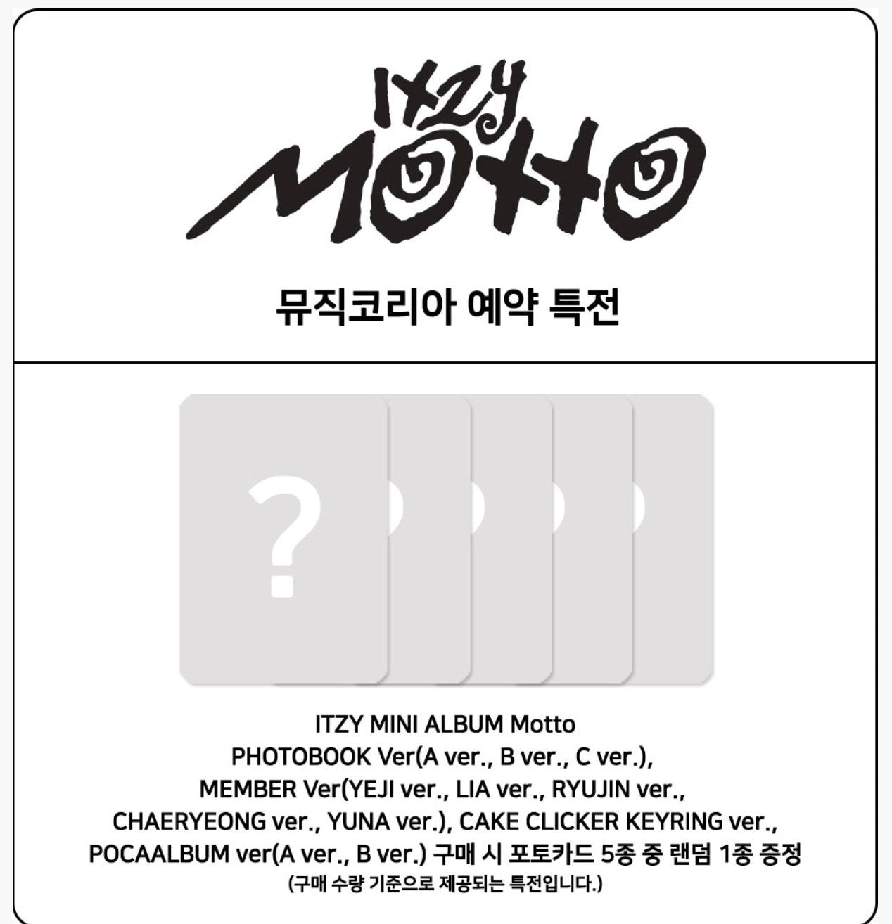 ITZY Motto (MEMBER Ver.)