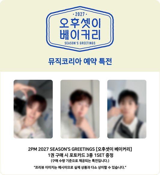 [PRE-ORDER] 투피엠(2PM) - 2027 Season's Greetings [Three Buddies Bakery] [Music Korea POB]