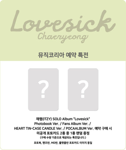 채령(CHAERYEONG) of 있지(ITZY) - Lovesick 1st Mini Album [HEART TIN-CASE CANDLE Ver.] [MUSIC KOREA POB]