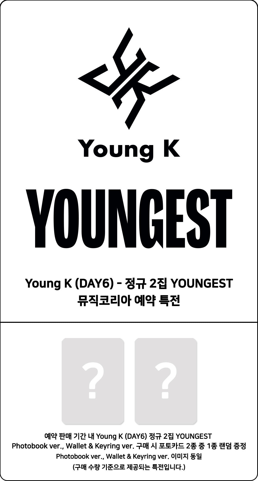 PREORDER 영케이(Young K) - YOUNGEST [Photobook Ver. - Random Cover]