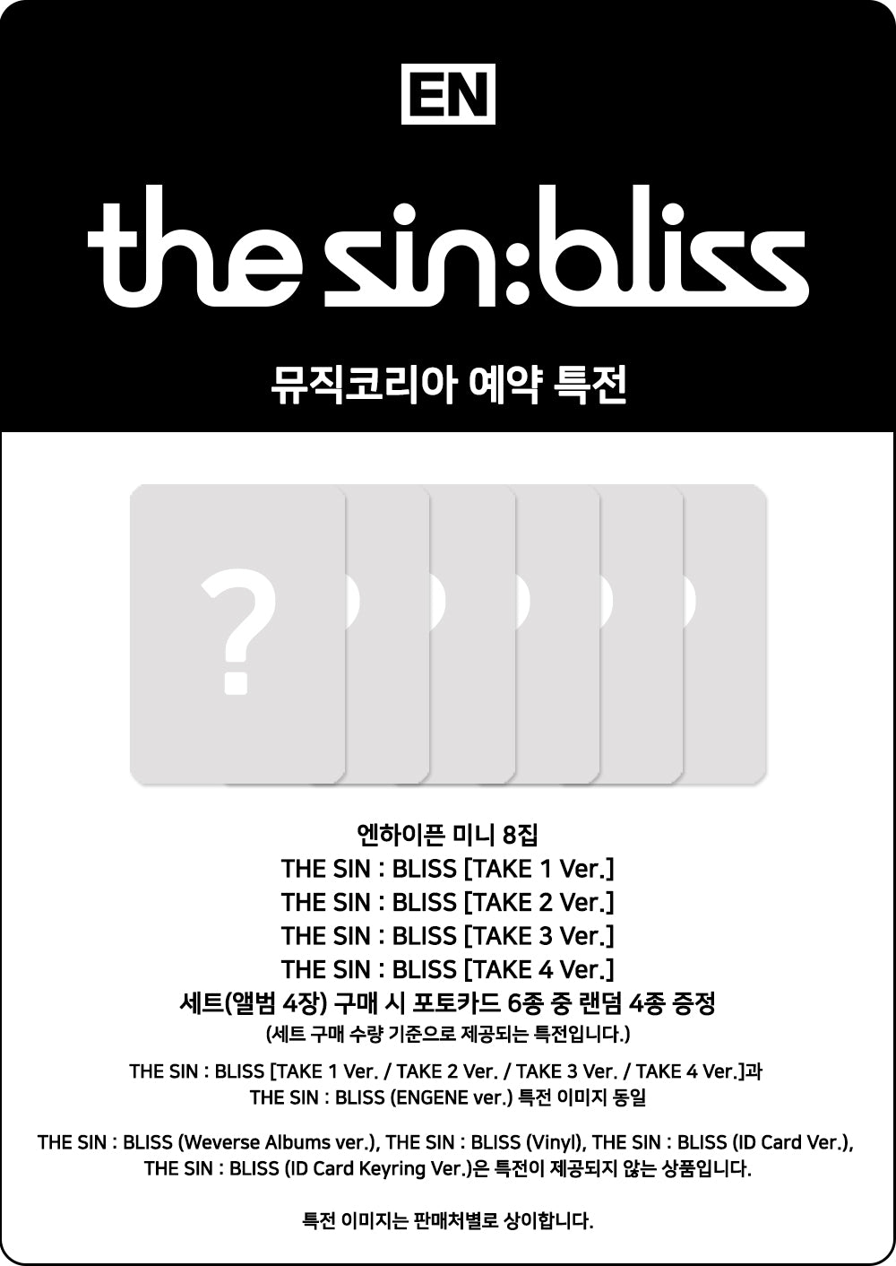 PRE-ORDER ENHYPEN - THE SIN : BLISS [Engene Ver. - Random Cover] With MUSIC KOREA POB