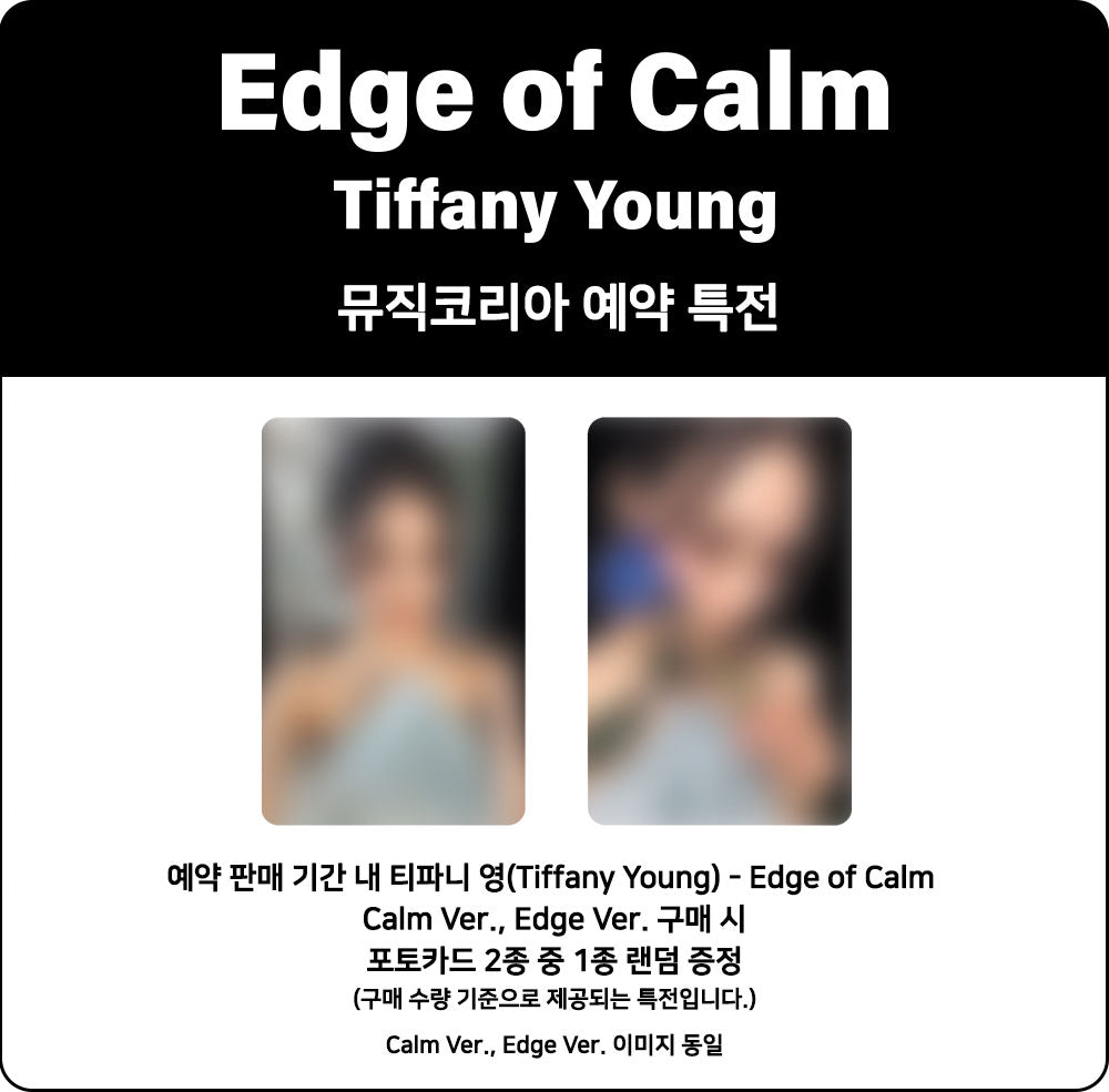 PREORDER 티파니영(Tiffany Young) - 1st Full Album 'Edge of Calm' [Calm Ver.] With Music Korea POB