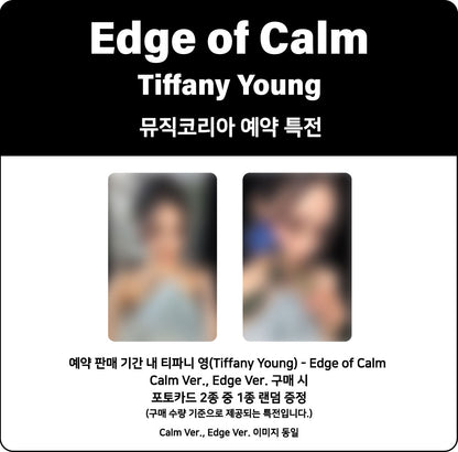PREORDER 티파니영(Tiffany Young) - 1st Full Album 'Edge of Calm' [Calm Ver.] With Music Korea POB