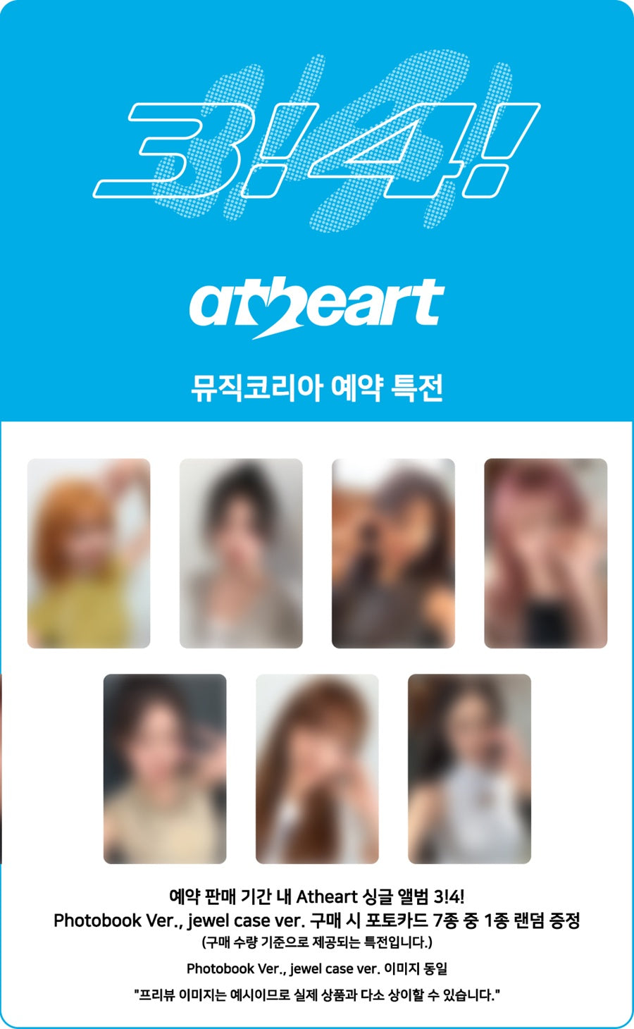 앳하트(AtHeart) - 3!4! [Jewel Case Ver.] with Music Korea POB