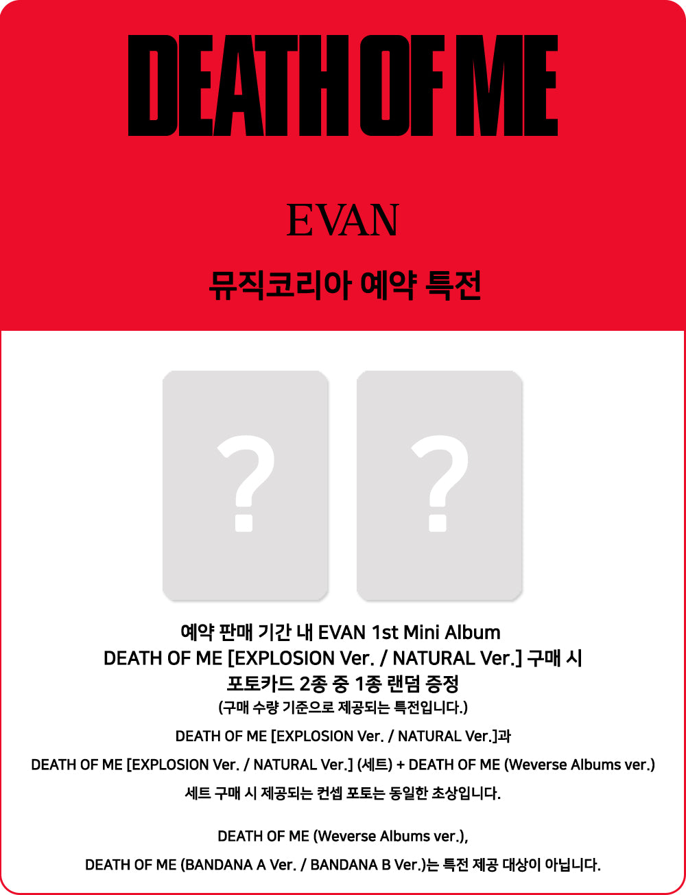 PREORDER 에반(EVAN) - DEATH OF ME [Photobook Version]