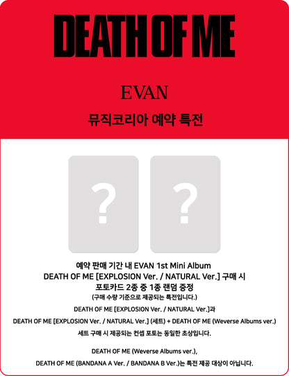 PREORDER 에반(EVAN) - DEATH OF ME [Photobook Version]