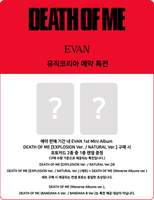 PREORDER 에반(EVAN) - DEATH OF ME [Photobook Version]
