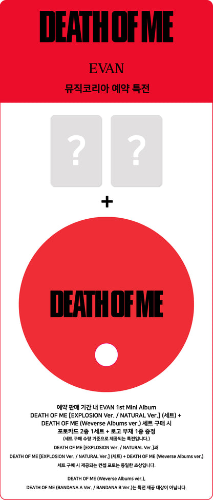 PREORDER 에반(EVAN) - DEATH OF ME [Photobooks & Weverse Albums Version SET] & Music Korea POB