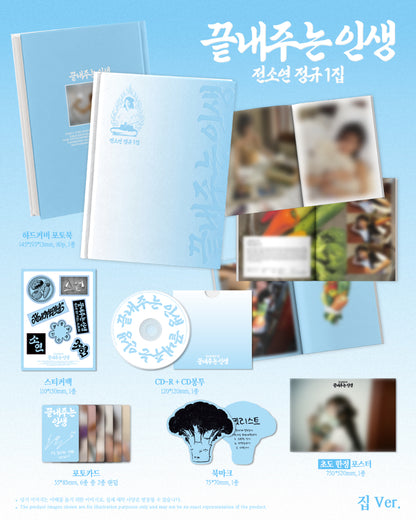 [PRE-ORDER] SOYEON (I-DLE) 소연(SOYEON) - 끝내주는 인생[Awesome Life] 1st Full Album [집 [Home] Ver.]
