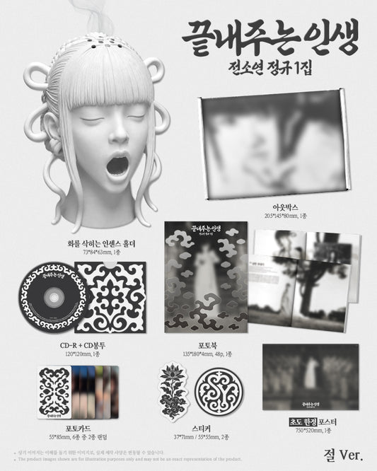 [PRE-ORDER] SOYEON (I-DLE) 소연(SOYEON) - 끝내주는 인생[Awesome Life] 1st Full Album [절 [Incense Holder ] Ver.] LIMITED