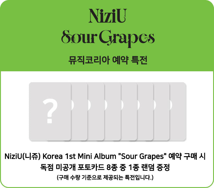 니쥬(NiziU) - Sour Grapes [Mini Pack PLVE Version]