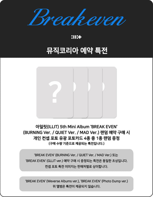 [PRE-ORDER] 아일릿(ILLIT) - BREAK EVEN [GLLIT Ver.]