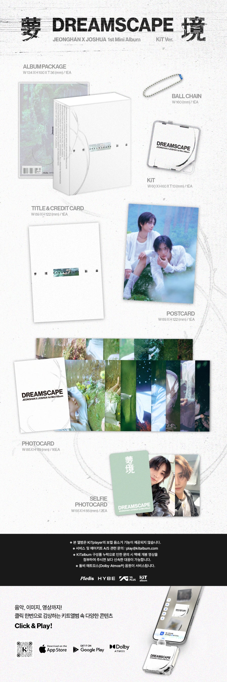 [PRE-ORDER] 정한X조슈아(JEONGHAN X JOSHUA of SEVENTEEN)- DREAMSCAPE [KiT Ver.]