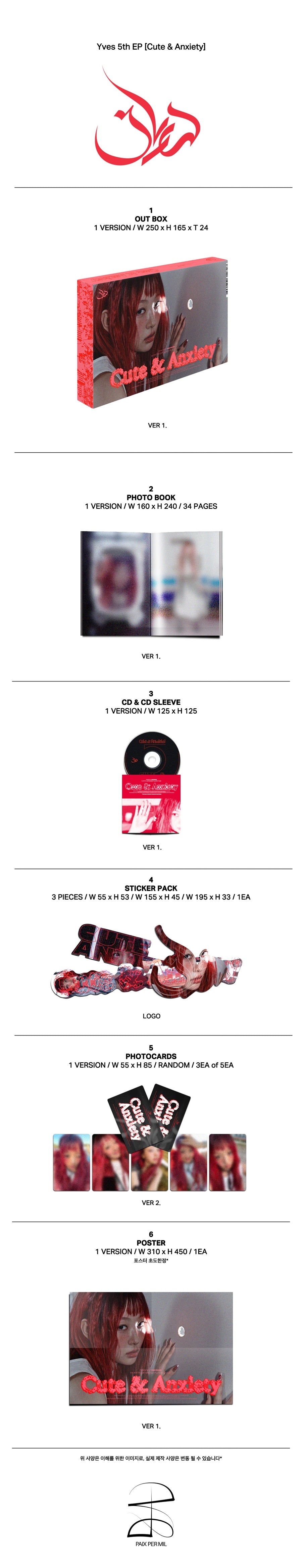 [PRE-ORDER] 이브(Yves) - Cute & Anxiety