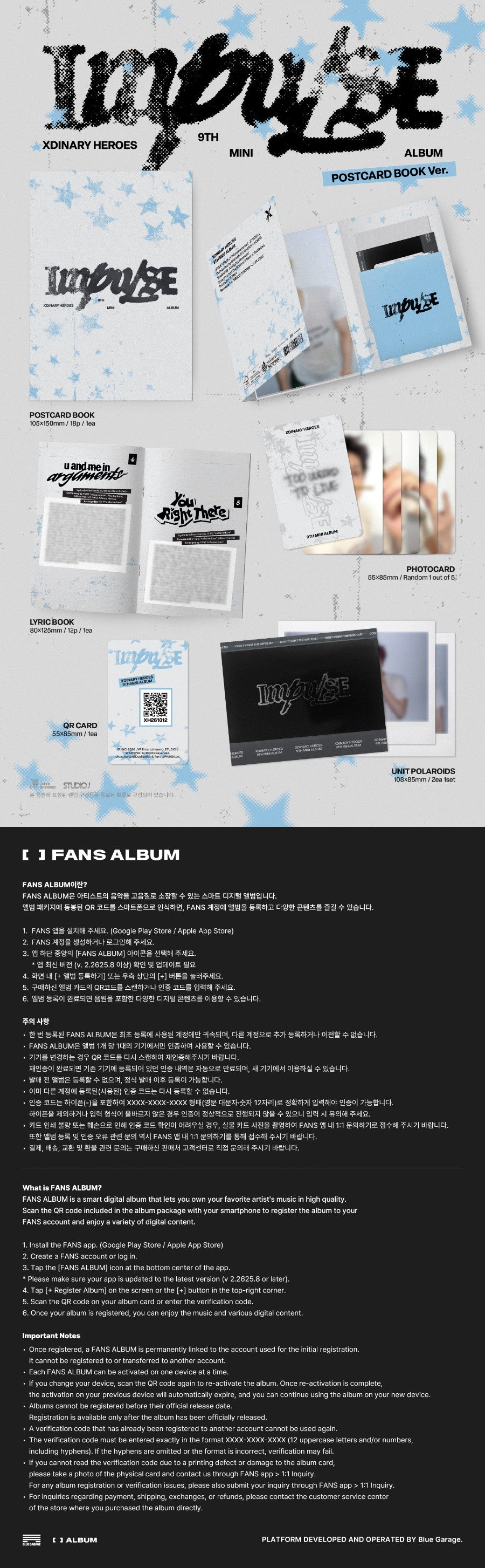 [PRE-ORDER] 엑스디너리 히어로즈(Xdinary Heroes) - IMPULSE [Postcard Book Version] [FANS Album]