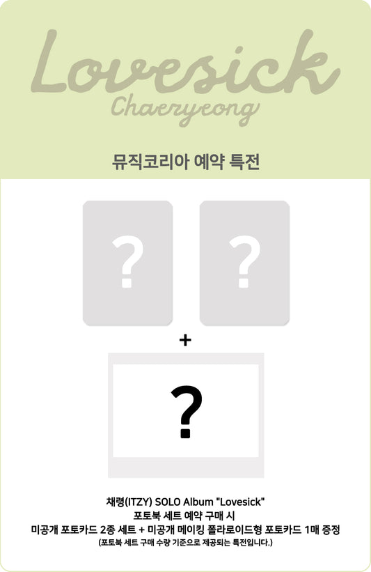 채령(CHAERYEONG) of 있지(ITZY) - Lovesick 1st Mini Album [Photobook Version] [MUSIC KOREA POB / FIRST PRESS BONUS]
