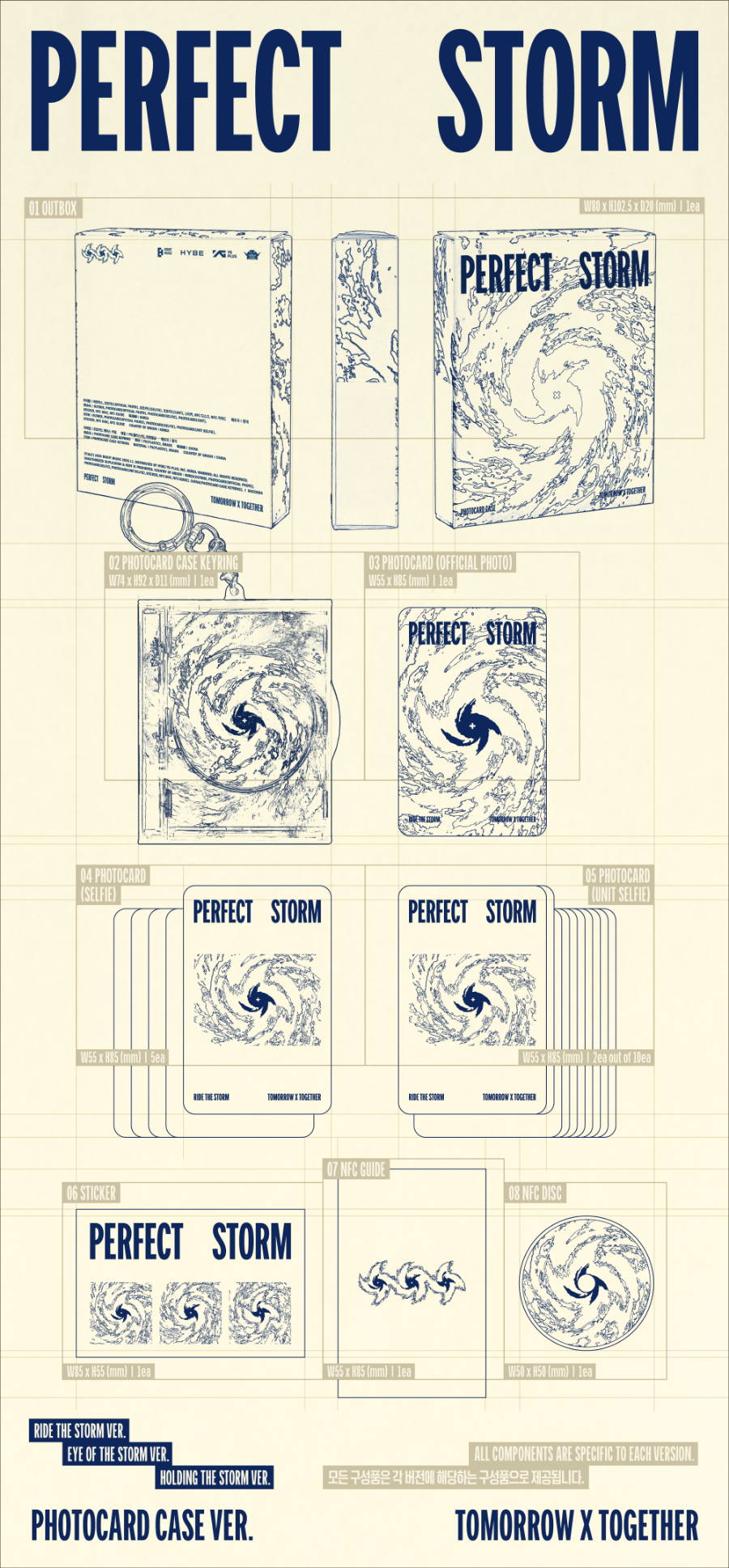 [PRE-ORDER] 투모로우바이투게더(TOMORROW X TOGETHER) - PERFECT STORM [Photocard Case Version]