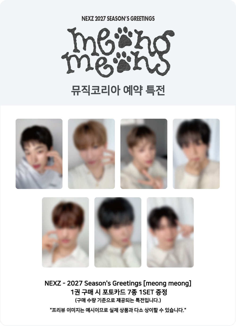 [PRE-ORDER] 넥스지(NEXZ) - 2027 Season's Greetings [meong meong] [MUSIC KOREA BENEFIT]