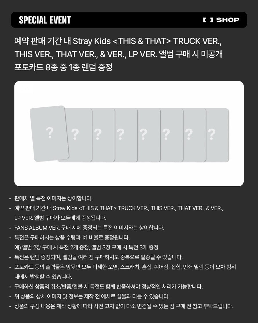 PREORDER FANS SHOP POB Stray Kids – [THIS & THAT] (THIS VER., THAT VER.)