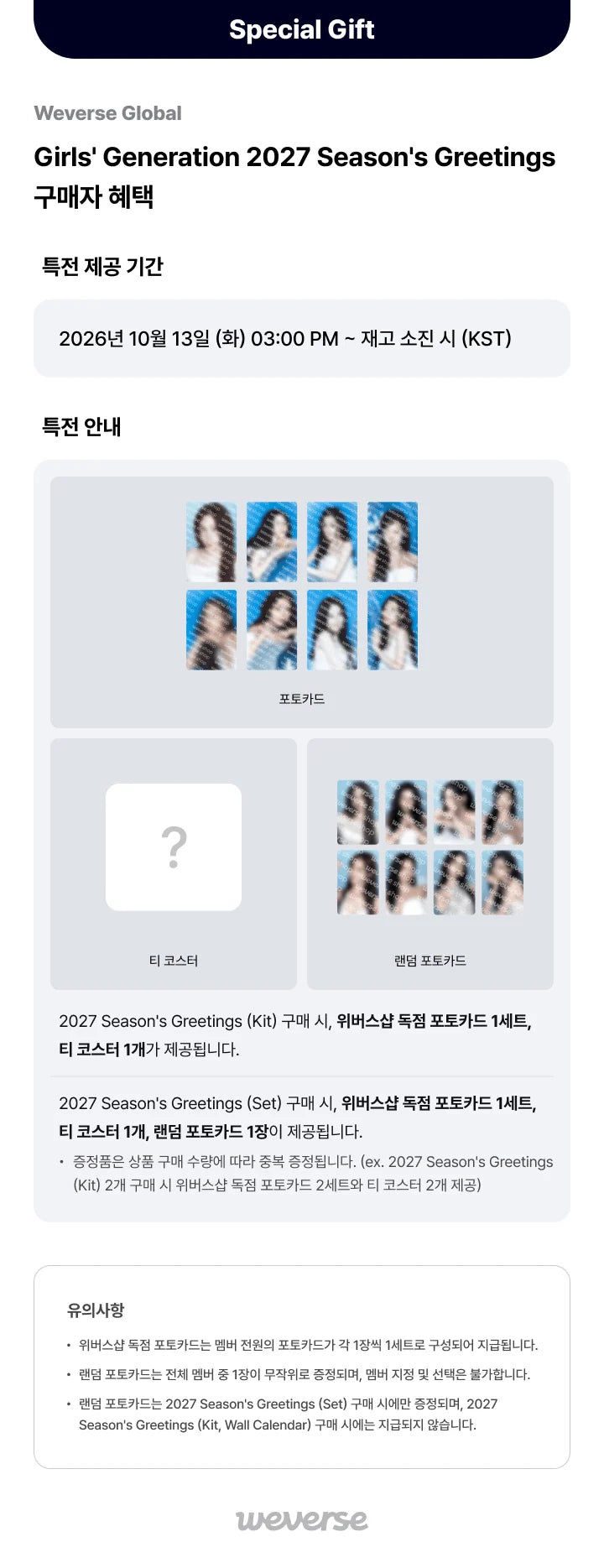 [PRE-ORDER] GIRLS GENERATION - 2027 Season's Greetings [WEVERSE SHOP PRE-ORDER BENEFIT]