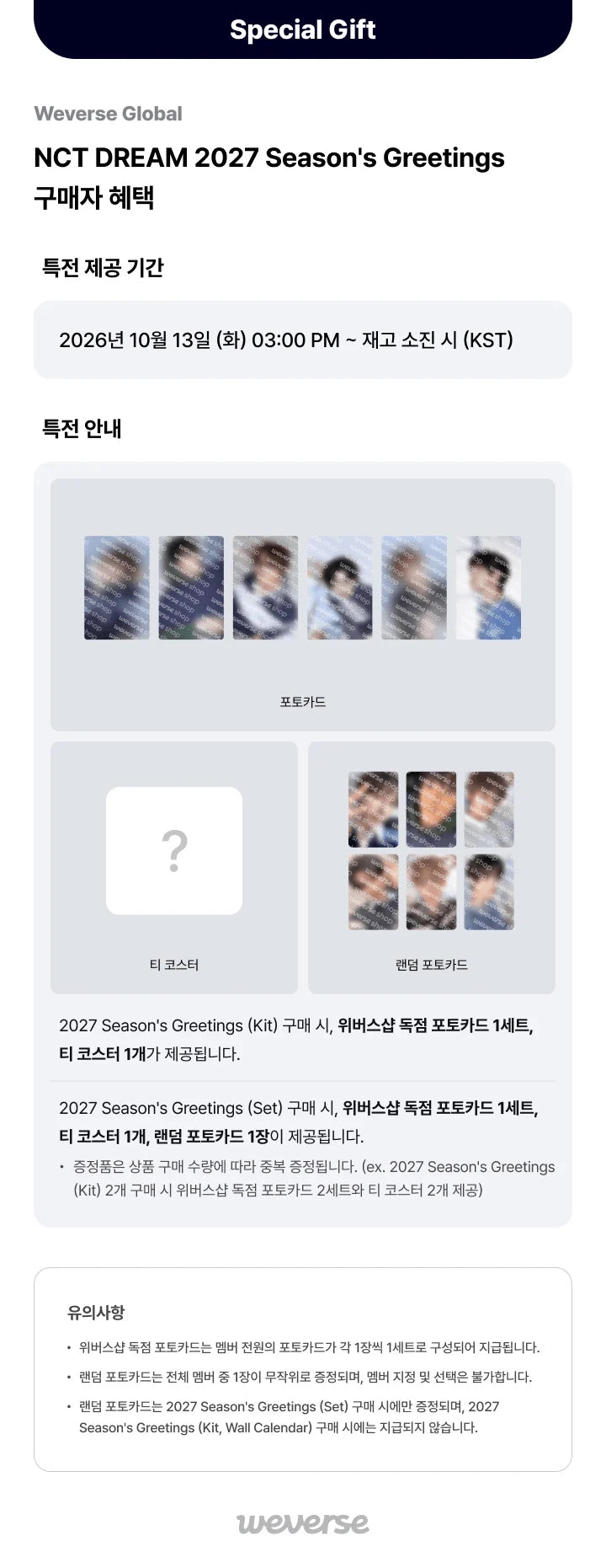 [PRE-ORDER] NCT DREAM - 2027 Season's Greetings [WEVERSE SHOP PRE-ORDER BENEFIT]