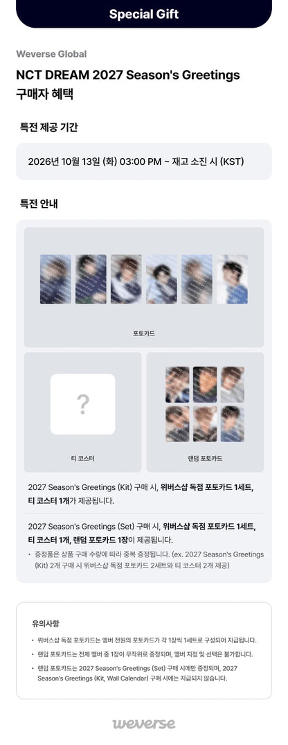 [PRE-ORDER] NCT DREAM - 2027 Season's Greetings [WEVERSE SHOP PRE-ORDER BENEFIT]