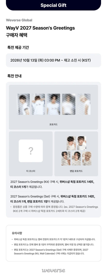 [PRE-ORDER] WAYV - 2027 Season's Greetings [WEVERSE SHOP PRE-ORDER BENEFIT]