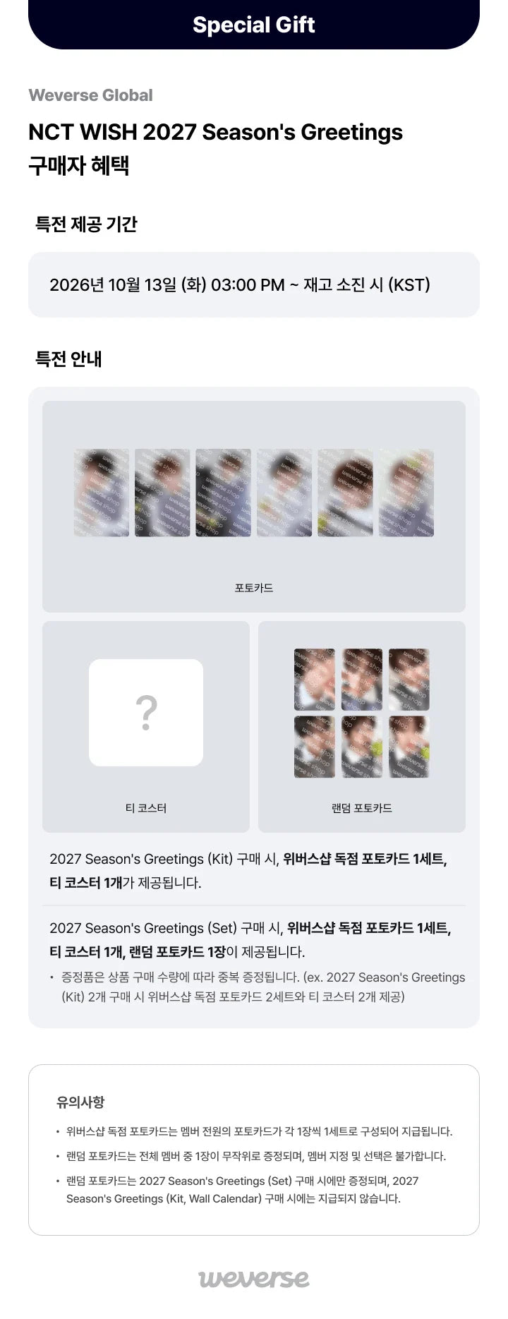 [PRE-ORDER] NCT WISH - 2027 Season's Greetings [WEVERSE SHOP PRE-ORDER BENEFIT]