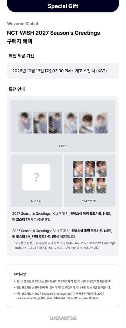 [PRE-ORDER] NCT WISH - 2027 Season's Greetings [WEVERSE SHOP PRE-ORDER BENEFIT]