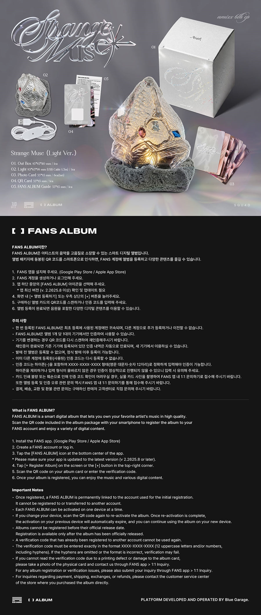[PRE-ORDER] NMIXX [엔믹스] 6th EP STRANGE MUSE [LIGHT Version, FANS ALBUM]