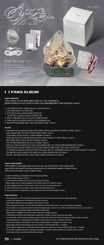 [PRE-ORDER] NMIXX [엔믹스] 6th EP STRANGE MUSE [LIGHT Version, FANS ALBUM]