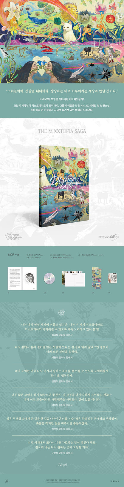 [PRE-ORDER] NMIXX [엔믹스] 6th EP STRANGE MUSE [SAGA Version]