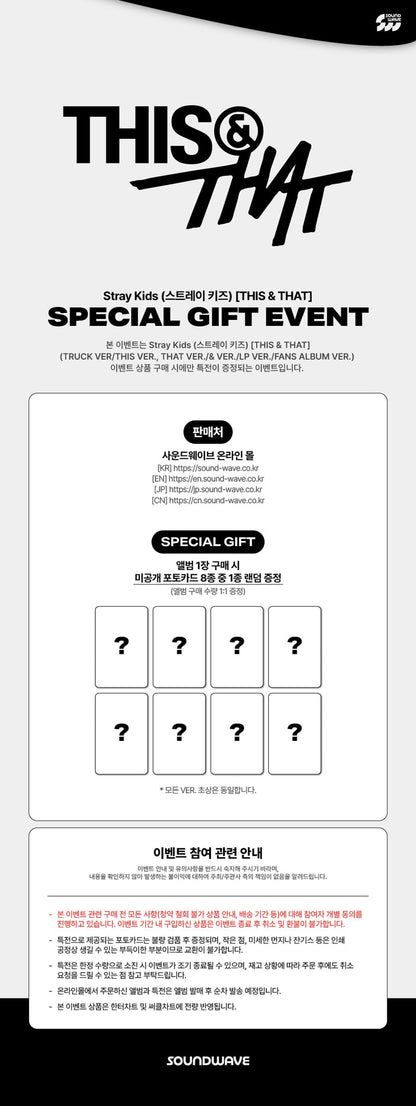 PREORDER SOUNDWAVE POB Stray Kids –  [THIS & THAT] (& VER.)