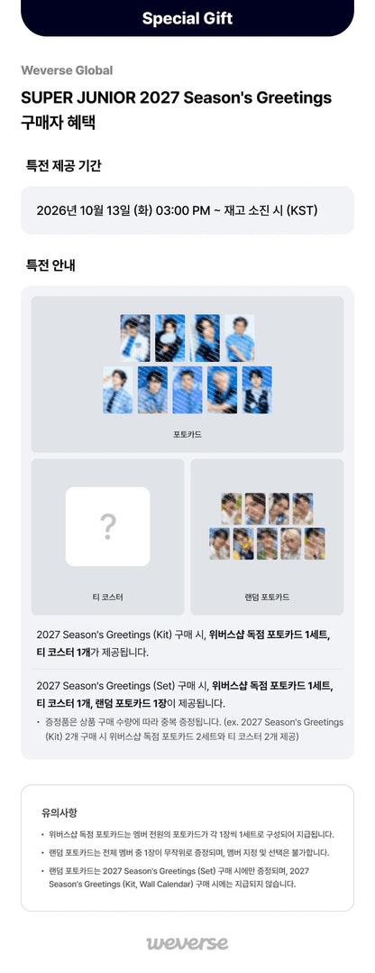 [PRE-ORDER] SUPER JUNIOR - 2027 Season's Greetings [WEVERSE SHOP PRE-ORDER BENEFIT]