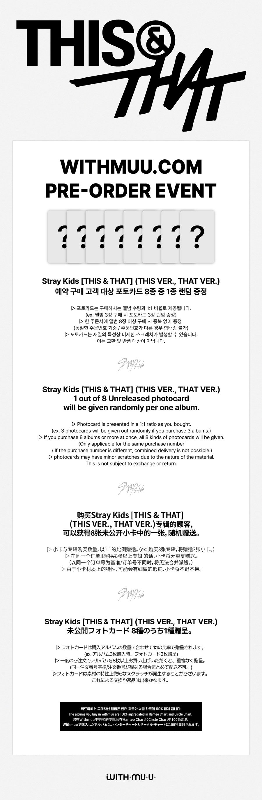 PREORDER WITHMUU POB Stray Kids – [THIS & THAT] (THIS VER., THAT VER.)